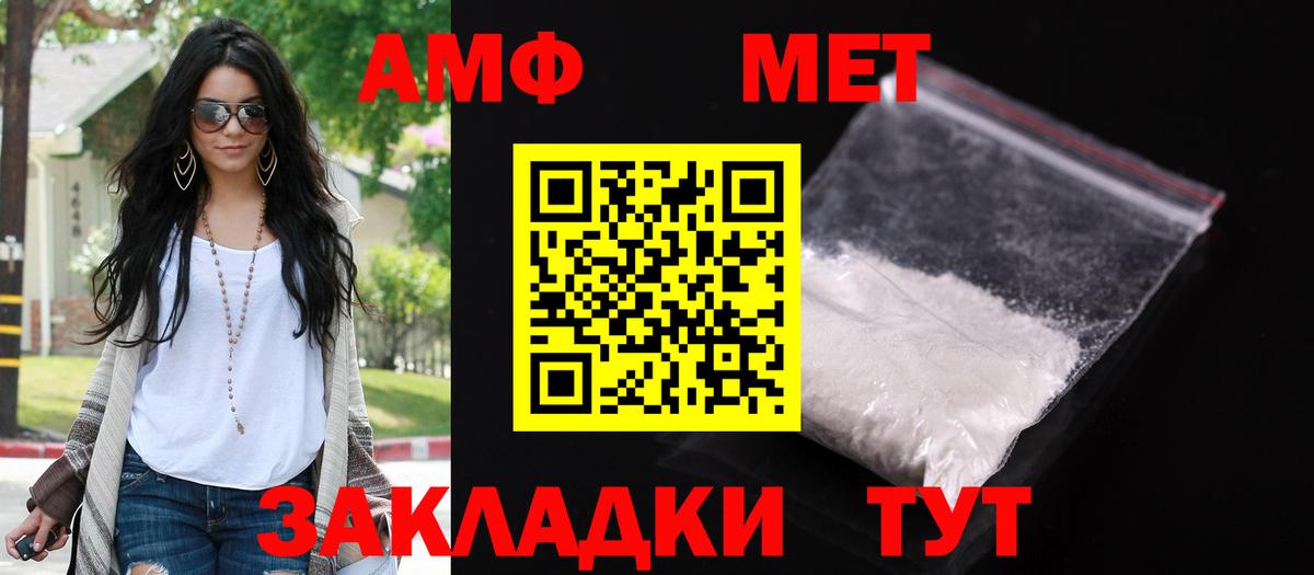 АМФЕТАМИН Premium Карачаевск