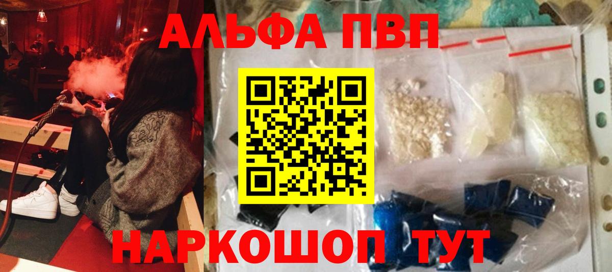 Alpha-PVP СК КРИС  А ПВП СК  Карачаевск  APVP  Alpha-PVP СК КРИС  Вход с VPN 