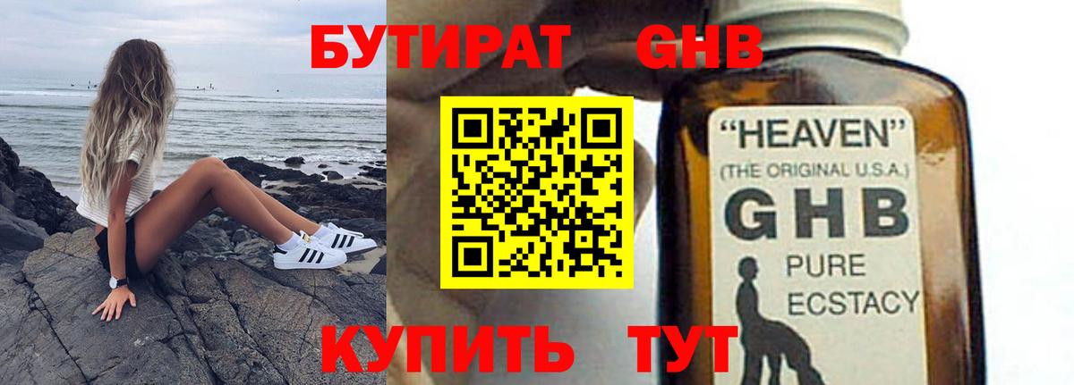 БУТИРАТ BDO  Вход с VPN  Карачаевск 