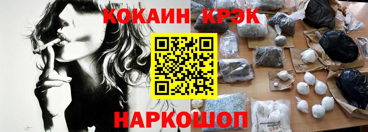 Cocaine Перу Карачаевск