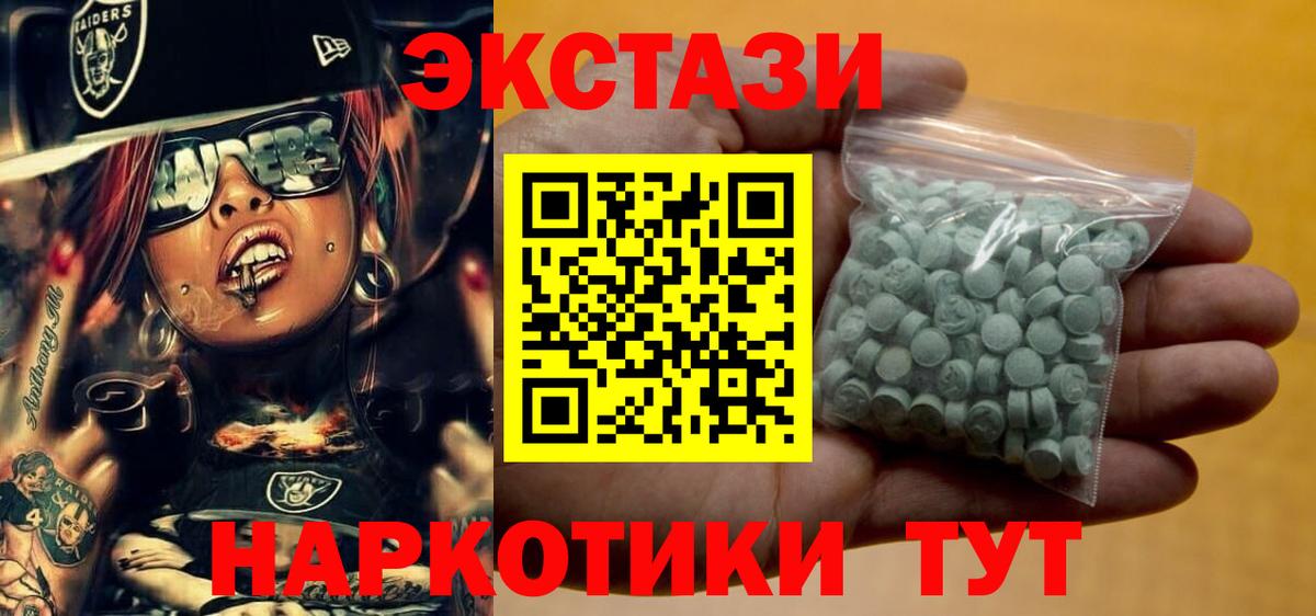 Экстази 300 mg Карачаевск