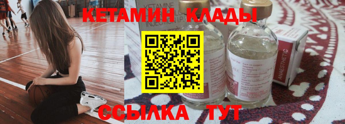 КЕТАМИН ketamine Карачаевск