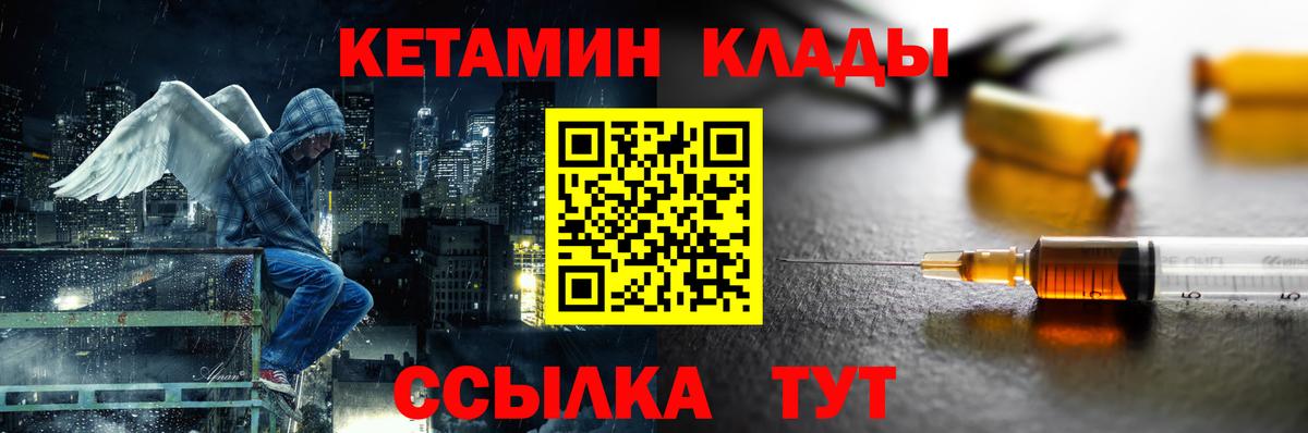 Кетамин ketamine  Вход с VPN  нарко площадка формула  Карачаевск 