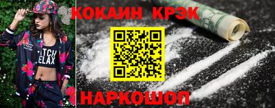 кокаин VHQ Ливны