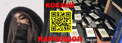 кокаин VHQ Ливны