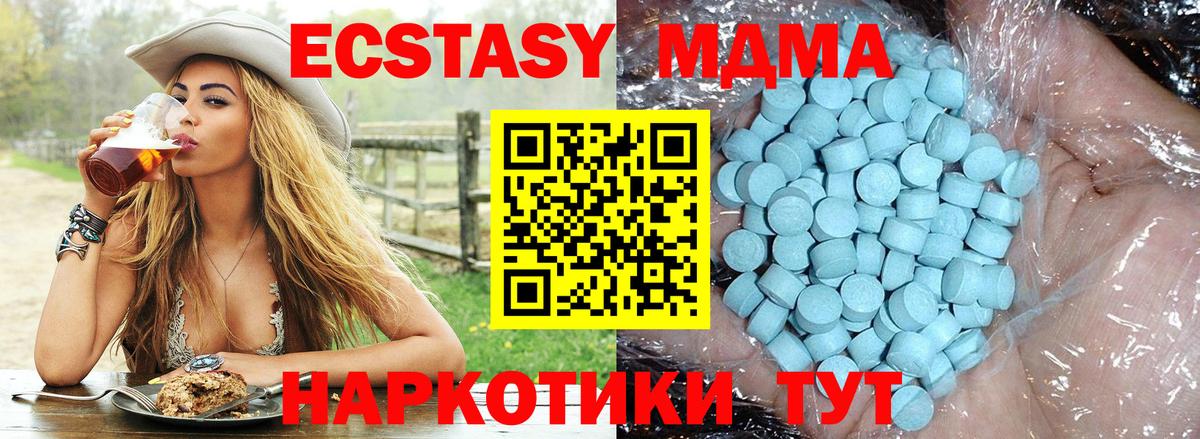MDMA кристаллы  МДМА  Вход с VPN  Карачаевск  MDMA crystal 