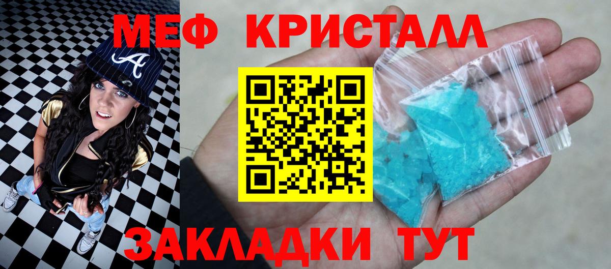 Мефедрон мука Карачаевск