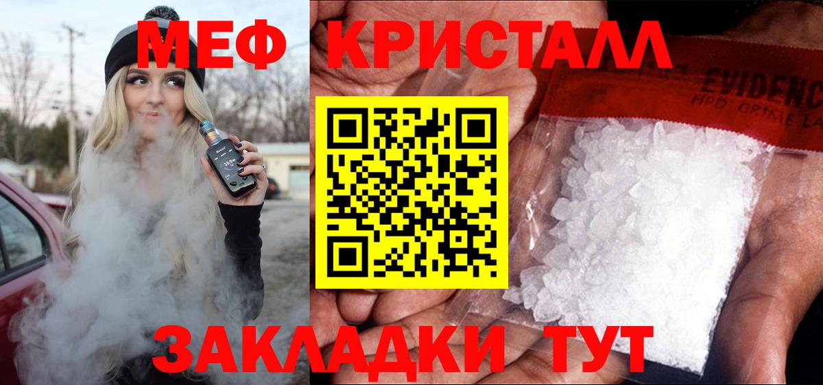 МЕФ  МЯУ-МЯУ мука  МЕФ  Карачаевск  МЕФ VHQ  Вход с VPN 