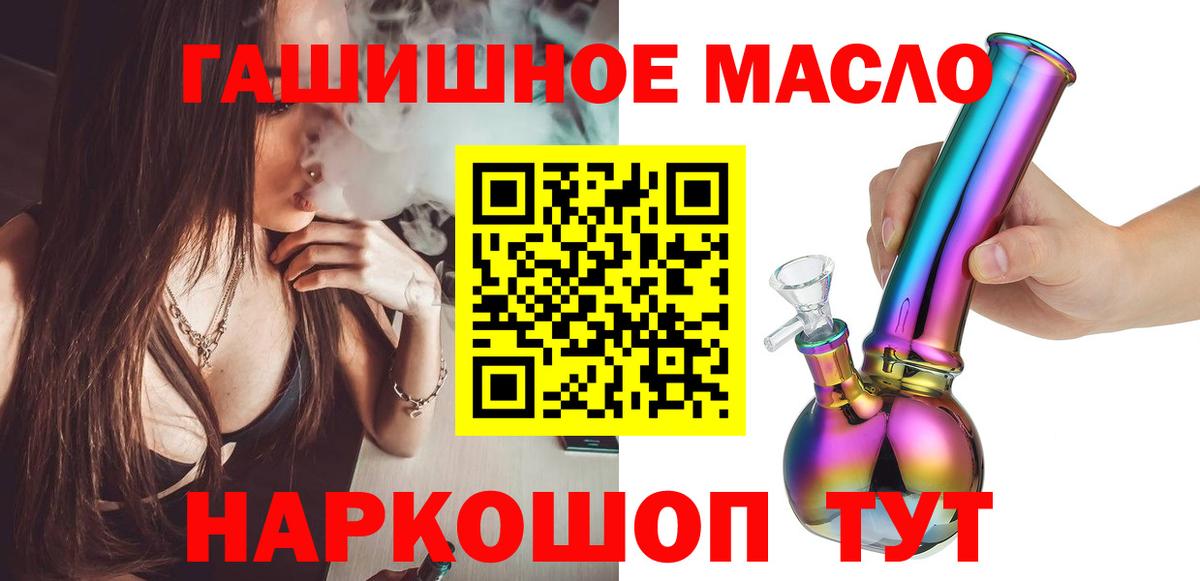 ТГК гашишное масло  Вход с VPN  где можно купить   Карачаевск 